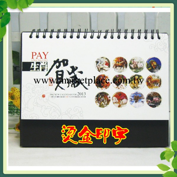 【新年臺歷】2013年臺歷定做 廣告臺歷 燙金印制logo蛇年臺歷批發工廠,批發,進口,代購