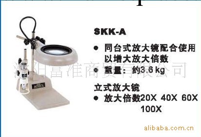 供應原裝進口日本OTSUKA大琢帶燈桌面放大鏡SKK系列(圖)工廠,批發,進口,代購