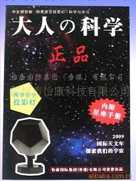 供應 投影燈 星空燈 星空投影燈 大人科學 星空燈投影燈工廠,批發,進口,代購