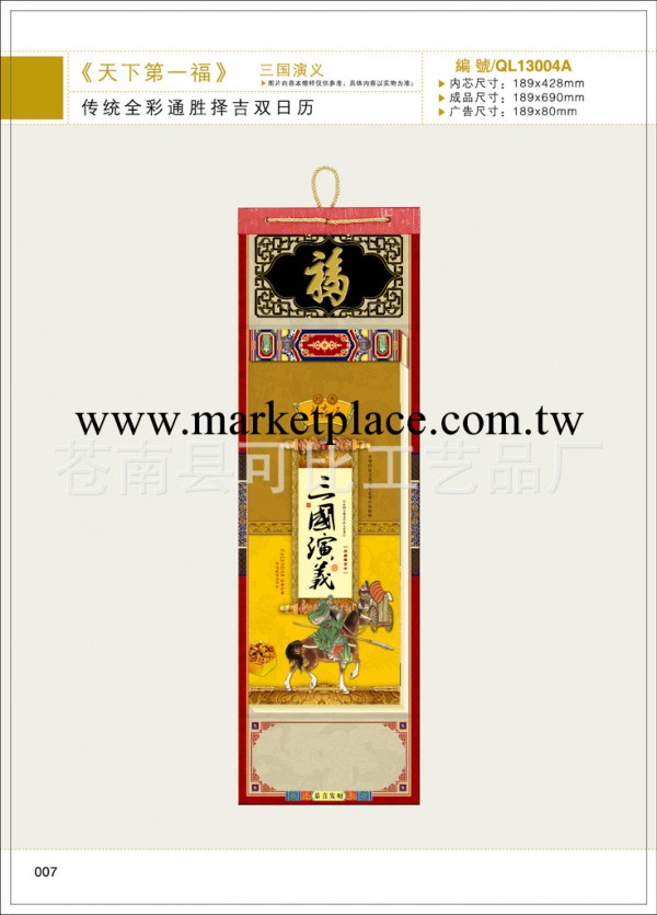 廠傢生產）批發各種不同臺歷，掛歷，日歷，月歷，年歷，吊歷工廠,批發,進口,代購