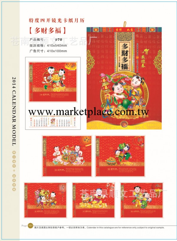 蒼南廠傢專業定制供應新年元旦創意掛歷中國結掛歷單張掛歷年歷工廠,批發,進口,代購
