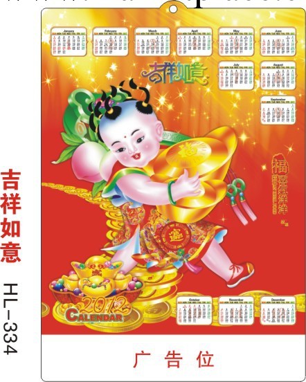 供應3D立體吸塑吉祥如意掛歷天下2013蛇年吉祥吸塑年歷工廠,批發,進口,代購