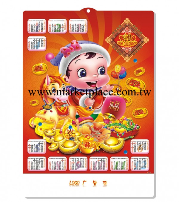 【祥馬納福吸塑掛歷】2014吸塑年歷掛歷批發 廠傢直銷超低價格工廠,批發,進口,代購