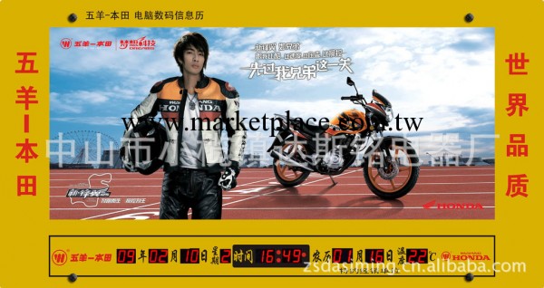 供應禮品鐘萬年歷、電子數位萬年歷、廣告促銷萬年歷電腦信息歷工廠,批發,進口,代購