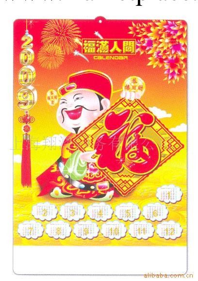 供應吸塑年歷工廠,批發,進口,代購