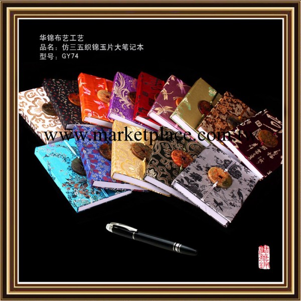 批發工藝筆記本 仿三五織錦緞面玉片大號筆記本 13.5*19cm GY74工廠,批發,進口,代購