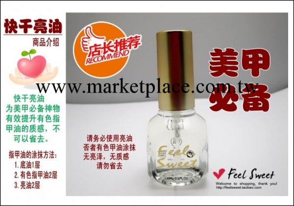 廠方直銷feel sweet環保指甲油批發 color全 亮油 質同opi工廠,批發,進口,代購