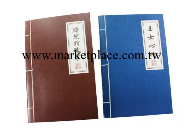 W006創意絕世武功秘籍記事本筆記本批發 辦公文具批發 2元店貨源工廠,批發,進口,代購