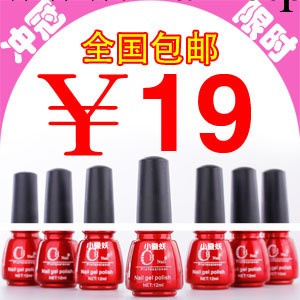 小蠻妖 CH NALL紅瓶甲油膠 芭比膠/QQ膠 光療指甲油 美甲專用A090工廠,批發,進口,代購