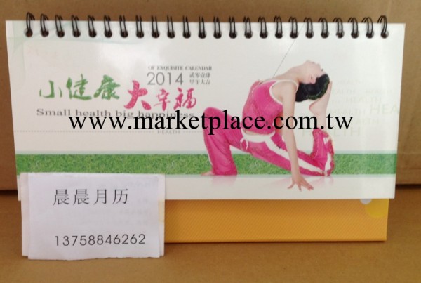 臺歷 十三張七彩水晶 2014 小健康大幸福 廠傢直銷桌歷 醫院臺歷工廠,批發,進口,代購