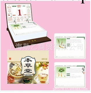 2012 臺歷 日歷 掛歷 精裝專版定制工廠,批發,進口,代購