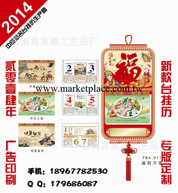 大度十六開擇吉皇歷 雙日皇歷 雙日撕歷 雙日黃歷工廠,批發,進口,代購
