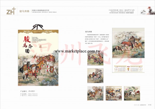 2014年掛歷定做 廣告定制 特度UV刺繡精品雙月歷 廠傢直銷工廠,批發,進口,代購
