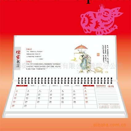 中國日歷 禮品臺歷 老黃歷 黃皇歷工廠,批發,進口,代購