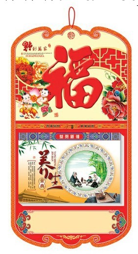 2014年廠傢直銷掛歷吊歷撕歷月歷臺歷 創意商務禮品 可定制專版工廠,批發,進口,代購