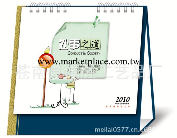 供應 卡通日歷臺歷 可愛多功能臺歷 diy大班臺歷定制工廠,批發,進口,代購