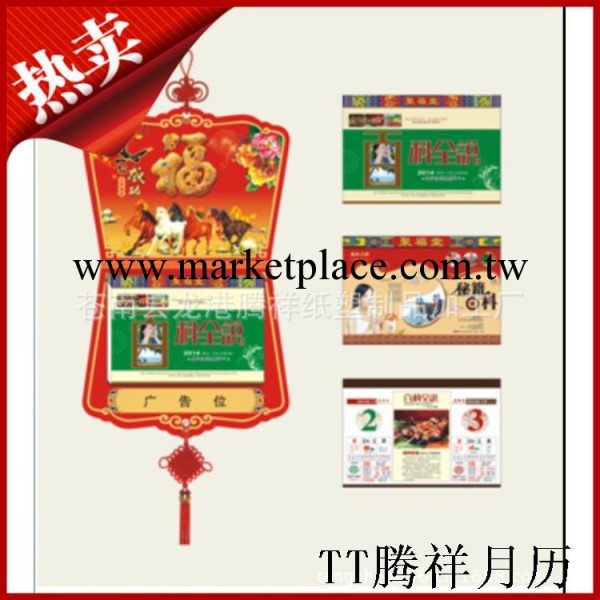 2014年新款凹凸彩金工藝雙膠紙雙日歷撕歷工廠,批發,進口,代購
