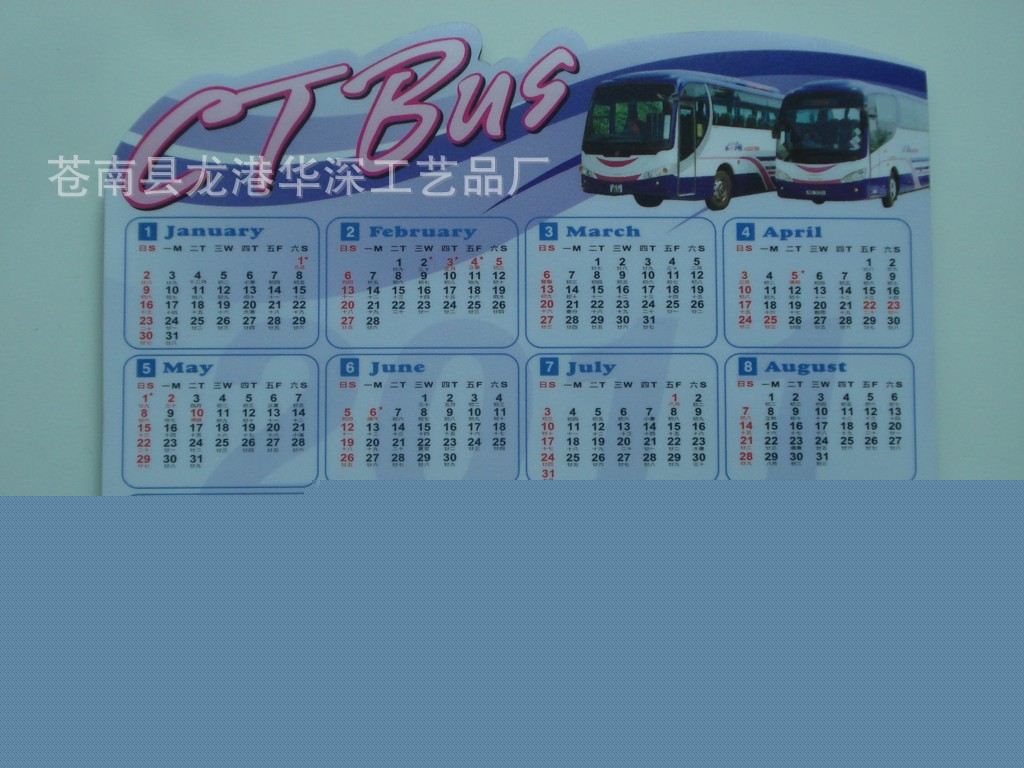 專業供應掛歷（歡迎來電咨詢）,磁性日歷工廠,批發,進口,代購