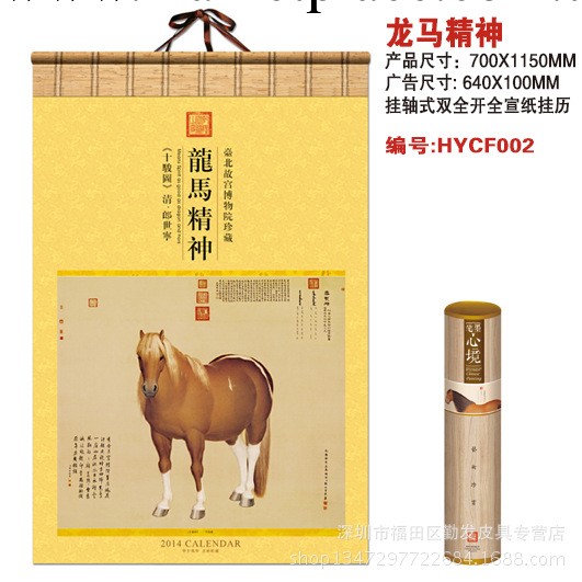 供應銷售馬年掛歷定制 佈紋紙工藝掛歷 廣告日歷 藝術月歷批發工廠,批發,進口,代購