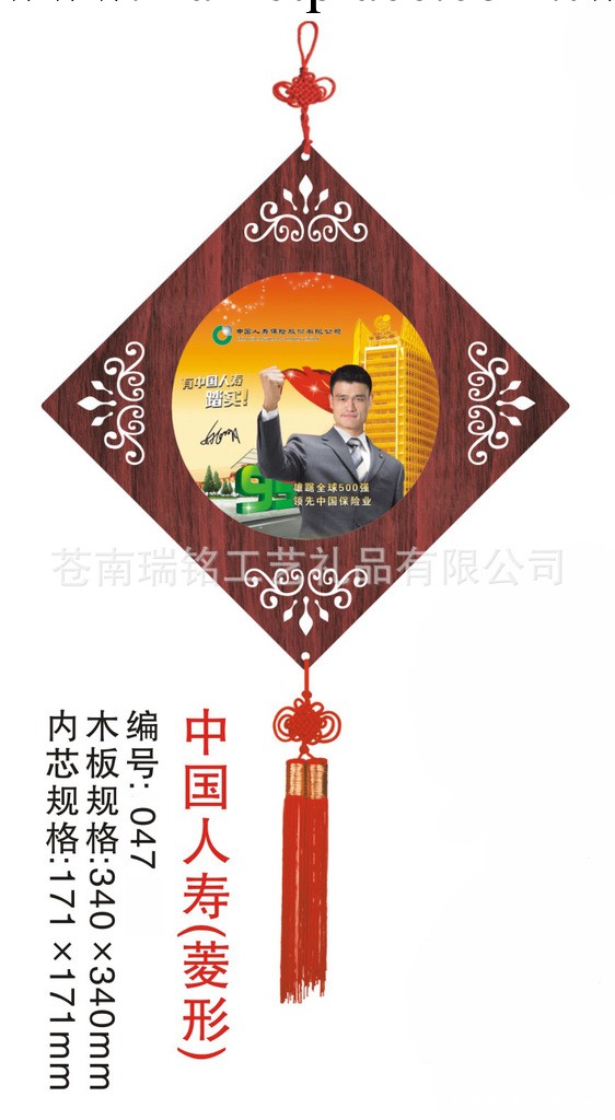 【瑞銘】紅木廣告掛歷瑞銘定制中國人壽菱形個性月歷無風險工廠,批發,進口,代購