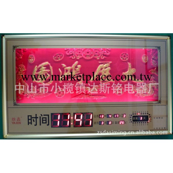 【全新優質】供應達斯銘廣告萬年歷 電子數位萬年歷 鋁合金沙金畫工廠,批發,進口,代購