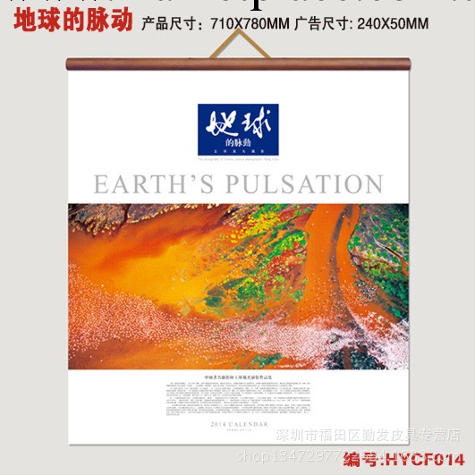 2014馬年最熱銷年歷 天下第一福掛軸年歷 自產自銷年歷工廠,批發,進口,代購