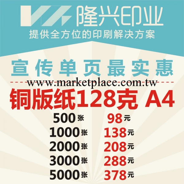 彩印廠傢直銷 印刷彩頁宣傳DM單頁128克A4A5銅版紙年歷海報印制工廠,批發,進口,代購