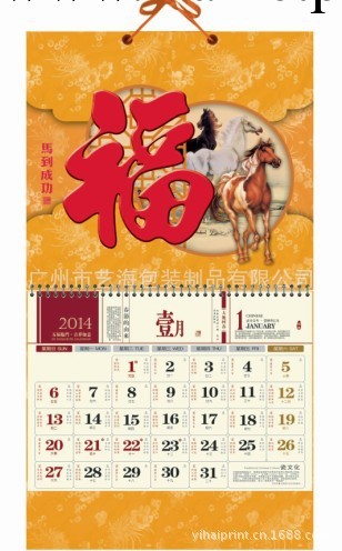 2014年新品馬到成功福字系列掛歷 燙金燙銀年歷 節日氣候星期掛歷工廠,批發,進口,代購