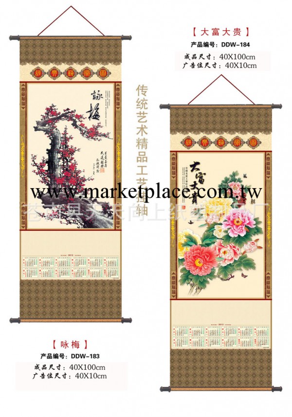【各款年歷】供應定做2013蛇年單張覆膜無紡佈掛歷 自產自銷工廠,批發,進口,代購