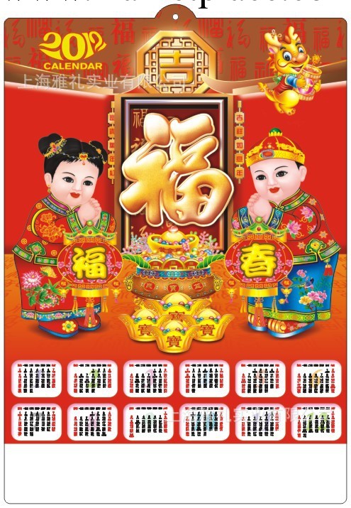 【實體工廠】生產龍年新款臺歷【質量保證價格最低】工廠,批發,進口,代購