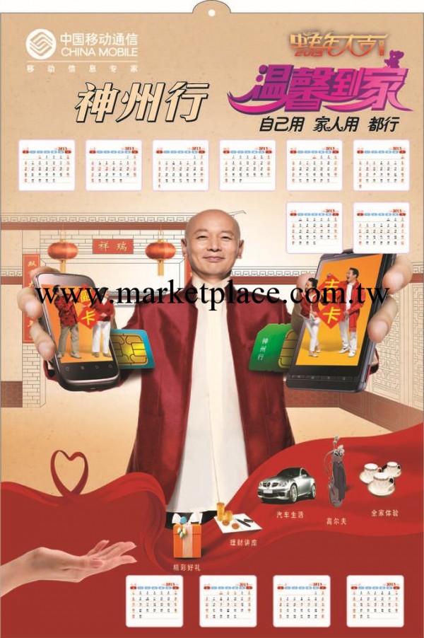 廠傢直供吸塑掛歷 廣告掛歷年歷工廠,批發,進口,代購