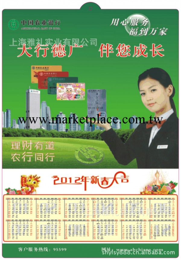 【實體工廠】生產龍年臺歷 月歷 掛歷 年歷【質量保證價格最低】工廠,批發,進口,代購