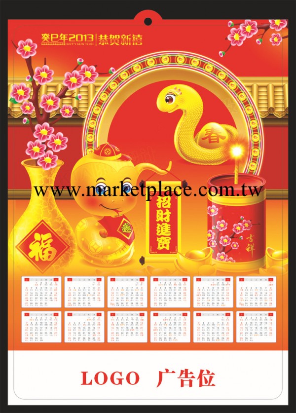 廠傢直銷 蛇年吸塑掛歷 立體吸塑年歷工廠,批發,進口,代購