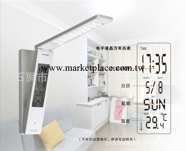 可折疊LED臺燈 LED臺燈萬年歷 折疊臺燈 老師禮品 學生禮品工廠,批發,進口,代購
