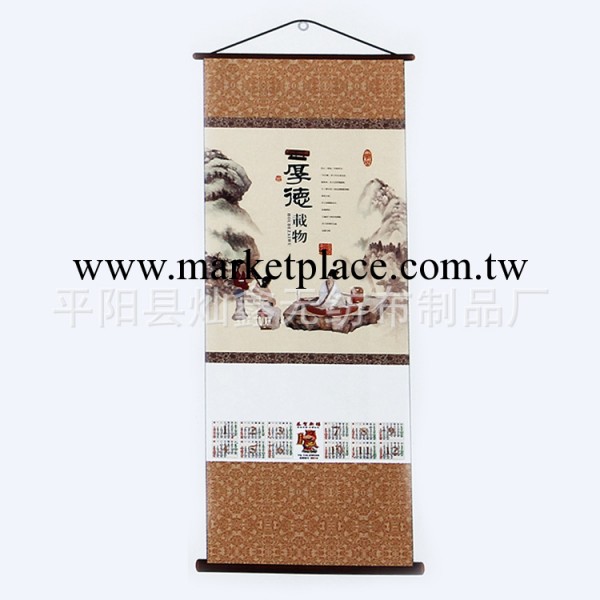 【批發加工定制掛歷 】新款環保無紡佈單張年歷 YQ-033厚德載物工廠,批發,進口,代購