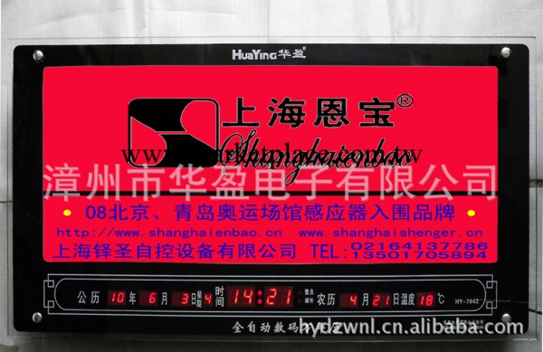 個性定制萬年歷 LED電子數位萬年歷掛歷 廣告禮品萬年歷 電子鐘工廠,批發,進口,代購