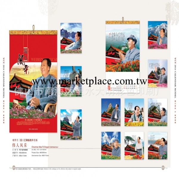 供應大量批發2014年迷你小吊牌掛歷-PVC凹凸吸塑年歷掛歷工廠,批發,進口,代購