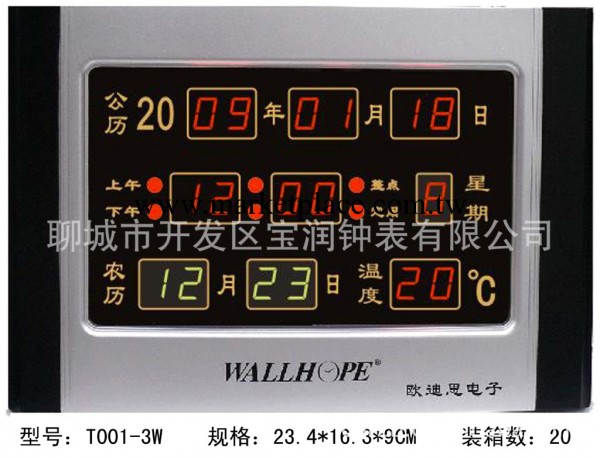 廠傢現貨銷售可立式電子萬年歷 禮品臺歷 創意傢居型臺歷 臺歷工廠,批發,進口,代購