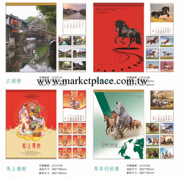 對開十三張高檔銅版紙月歷工廠,批發,進口,代購