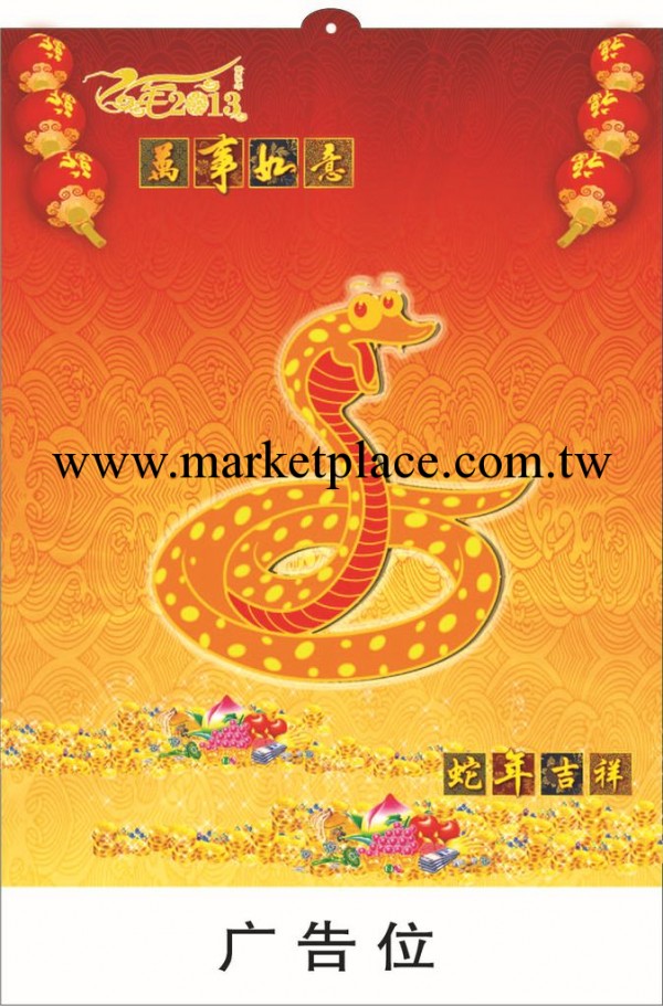 供應批發吸塑掛歷 時尚蛇年掛歷年歷工廠,批發,進口,代購