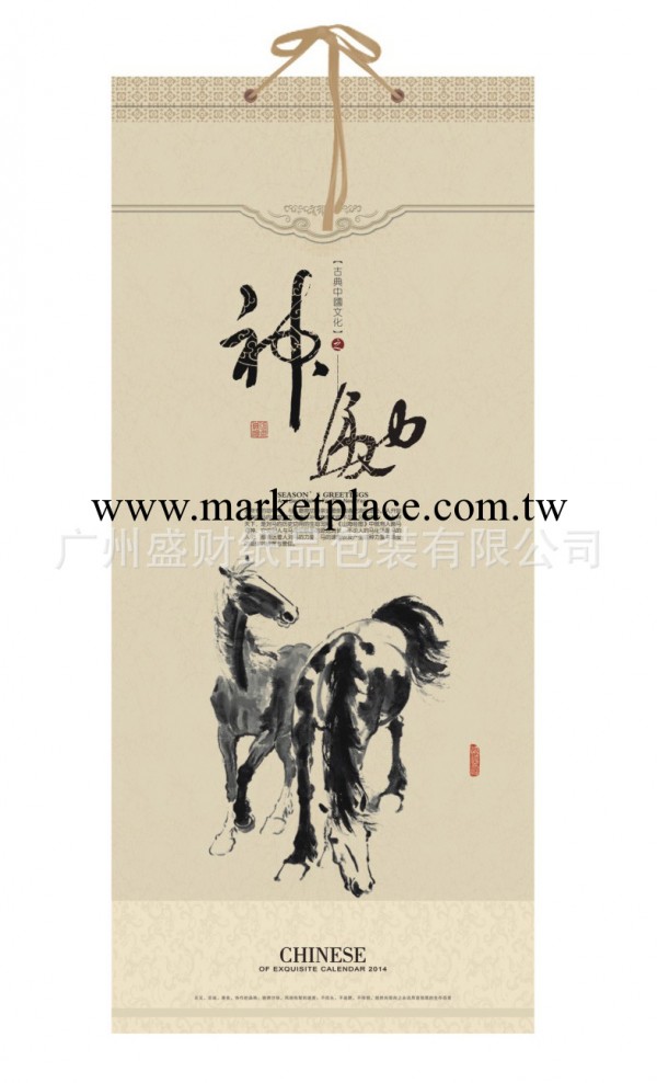 廠傢直銷2014年掛歷 創意吊歷 長三開藝術月歷《神馳》工廠,批發,進口,代購