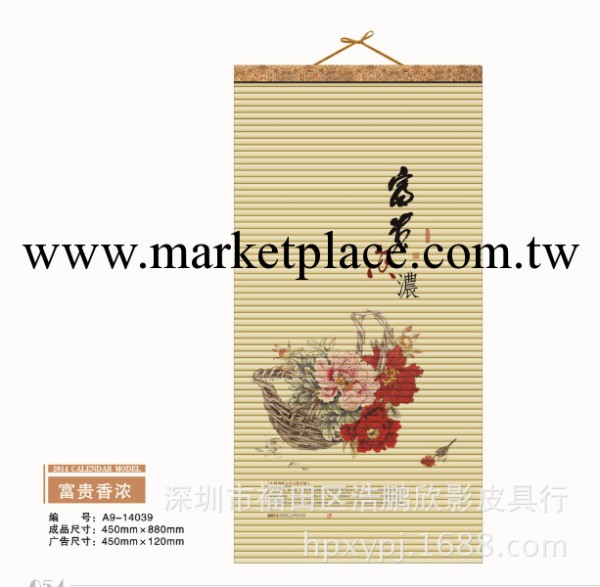 直銷供應 牡丹防竹古韻藝術月歷 定制批發零售均可 富貴香濃是也工廠,批發,進口,代購