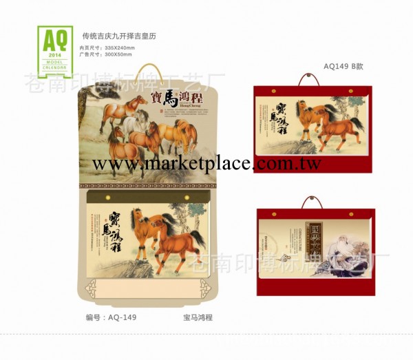 掛歷2014年精品月歷 廠傢直銷批發・進口・工廠・代買・代購