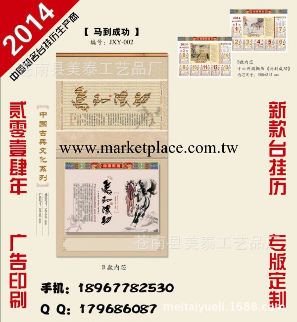 廠傢批發2014年廣告掛歷定制 高級精品鍍金框玉雕吊牌 月歷定做工廠,批發,進口,代購