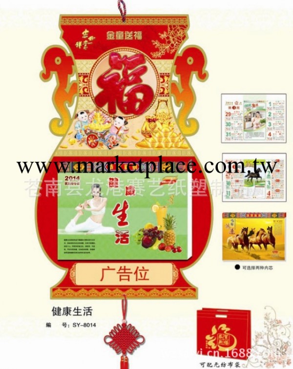 2014年最新掛歷《中國夢》月歷 皇歷 撕歷 優質掛歷歡迎洽談工廠,批發,進口,代購