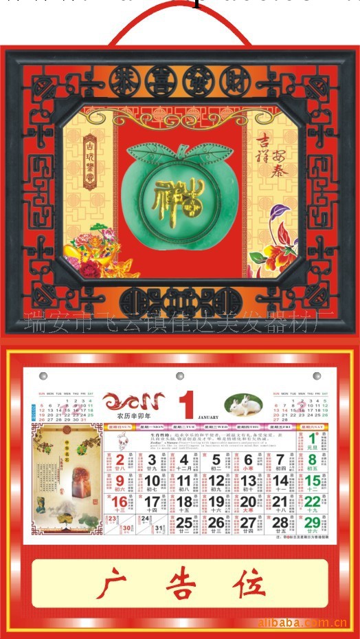 廠傢直銷 噴金吊牌掛歷，年畫掛歷，臺掛歷批發(圖)工廠,批發,進口,代購