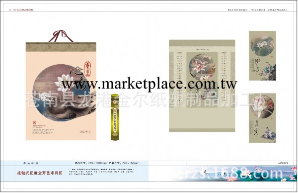 廠傢直銷 2014最新掛軸式正度全開藝術月歷工廠,批發,進口,代購