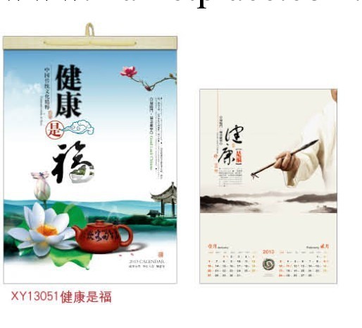 中山江門順德月歷,臺歷掛歷(行政單位合作夥伴誠信企業)工廠,批發,進口,代購