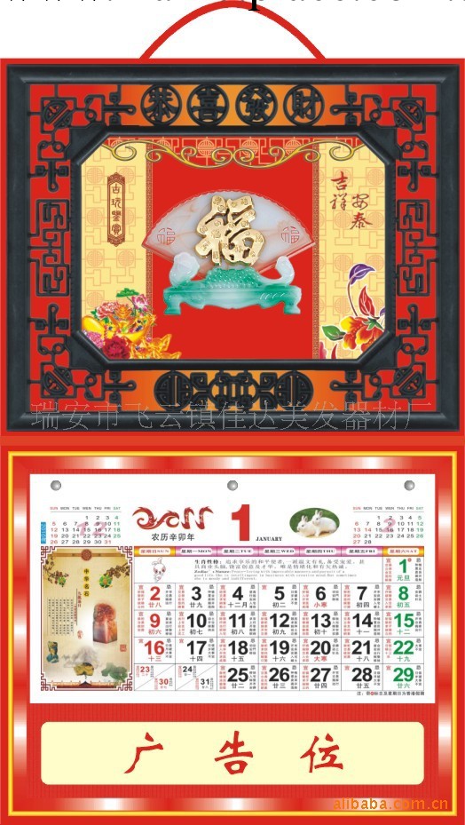 廠傢直銷 噴金吊牌掛歷 年畫掛歷，臺掛歷批發工廠,批發,進口,代購
