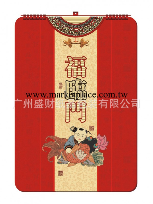 廠傢直銷2014年新款掛歷 撕歷 月歷 皺油七彩工藝月歷《福臨門》工廠,批發,進口,代購